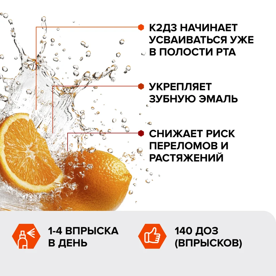 Спрей К2 и Д3 Бон Суппорт Risingstar витамин D3 для иммунитета / женщин / мужчин / костей / сосудов / сердца / остеопороз / беременным 20 мл