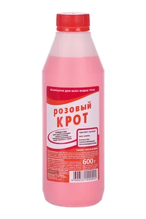 Средство Крот розовый для чистки труб 600 гр