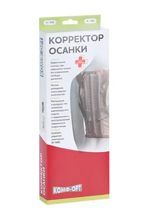 Корректор осанки Комф-Орт подростковый 2 ребра жесткости K-500 р 3