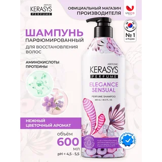 Шампунь Элеганс для тонких и ослабленных волос, 600 мл, Kerasys