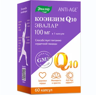 Коэнзим Q10 100 мг капсулы 0,65 гр 60 шт БАД