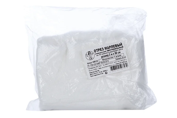 Марля плотн 32г/м2 0,9×2 м