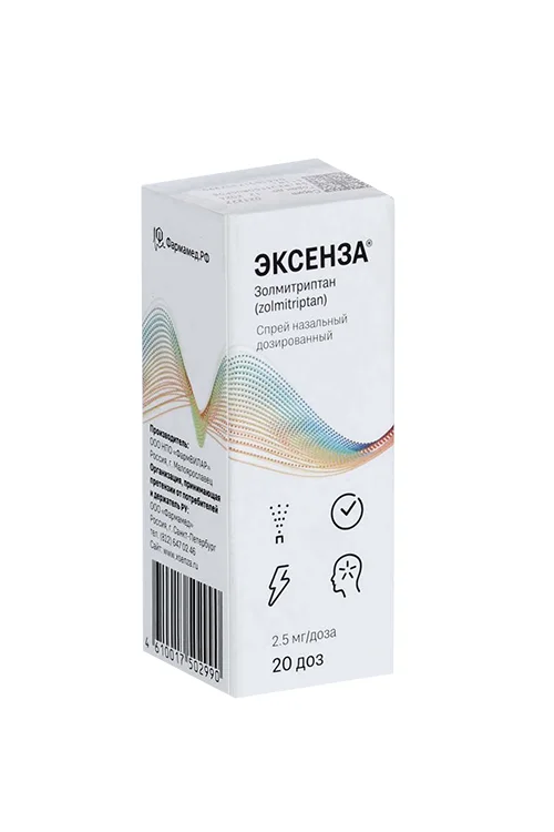 Эксенза спрей 2.5 мг / доза 20 шт