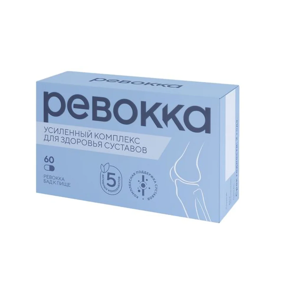 Ревокка капсулы 500 мг 60 шт бад