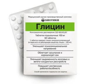Глицин-биотики таблетки лингвальные 100 мг 50 шт