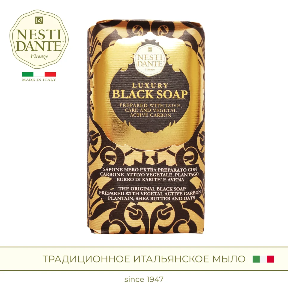 Мыло Nesti Dante твердое туалетное, Роскошное Чёрное, 250 г