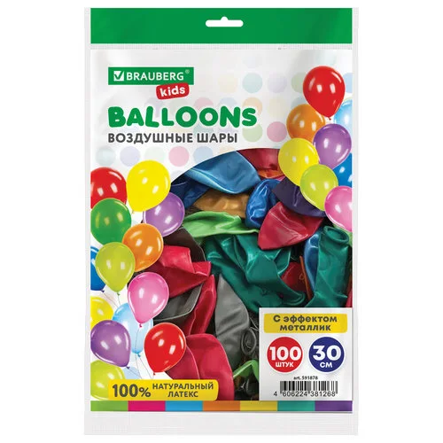 Шары Brauberg Kids воздушные Металлик ассорти 30 см 100 шт