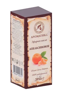 Масло Апельсиновое эфирное 20 мл Ароматика