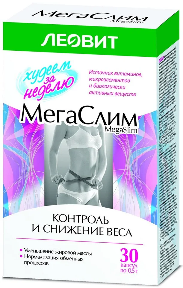 Худеем за неделю Леовит Мегаслим капс. 0.5 30 шт