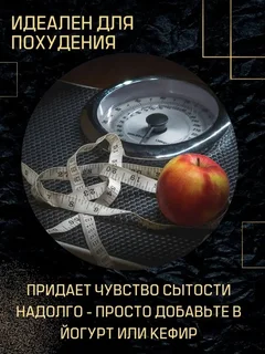 BioHerb Псиллиум 200 гр