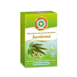 Звездочка таблетки для рассасывания 18 шт Эвкалипт-Ментол