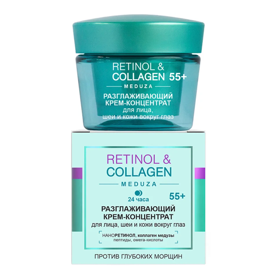 Retinol&Collagen Разглаживаюший крем-концентрат для лица шеи и кожи вокруг глаз 55+ 45 мл Витэкс