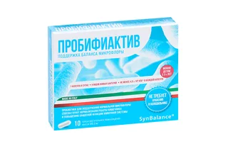 Пробифиактив Пробиотик+Пребиотик 10 шт капсулы