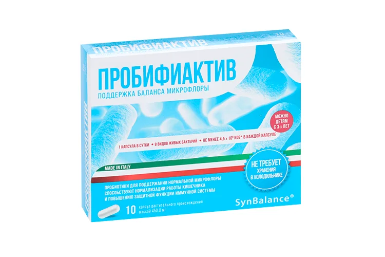Пробифиактив Пробиотик+Пребиотик 10 шт капсулы