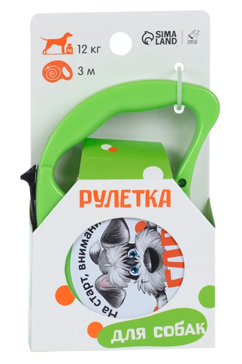 Рулетка «На старт внимание» 3 м