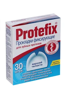 Прокладки Протефикс фиксир для протезов в/челюсти 30 шт