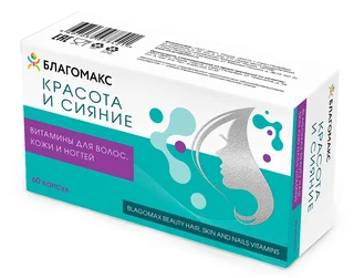 Витамины Благомакс Красота и Сияние для волос кожи и ногтей 0,4 гр 60 шт капсулы