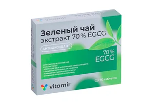 Зеленый чай экстракт 70% Egcg 30 шт таблетки покрытые пленочной оболочкой