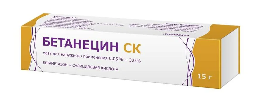 Бетанецин мазь 0.05 % 15 г