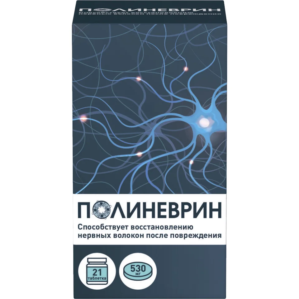 Полиневрин таблетки 530 мг 21 шт