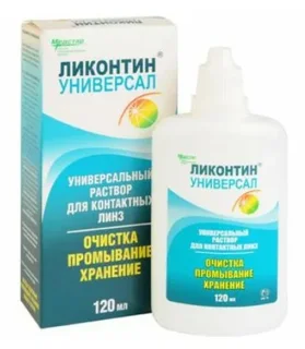 Ликонтин-Универсал раствор для контактных линз 120 мл