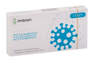 Экспресс-тест Imbian Рота / Адено / Астро-Имбиан-ИХА