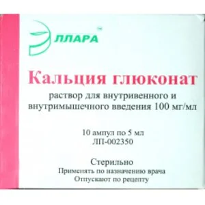 Кальция глюконат раствор в/в и в/м 10% 5 мл 10 шт