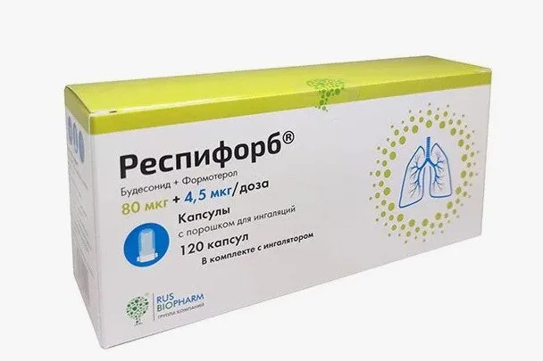 Респифорб капсулы 4.5 мкг / доза 120 шт