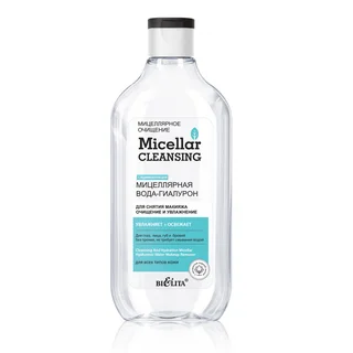 Мицеллярная вода-гиалурон для снятия макияжа Очищение и увлажнение Micellar cleansing 300 мл Белита