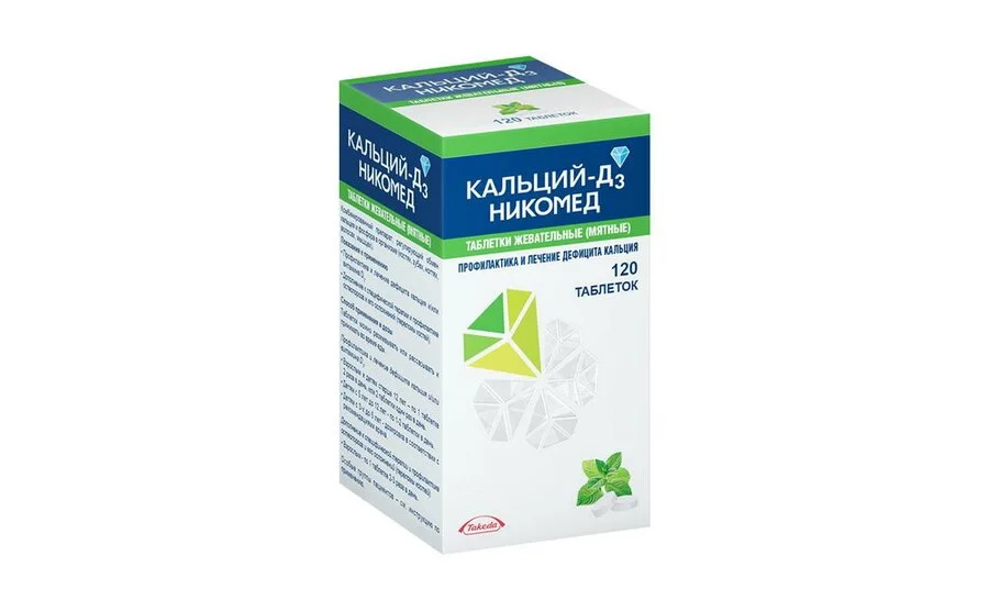 Кальций Д3 Никомед таб. жеват. Апельсин №120 таблетки