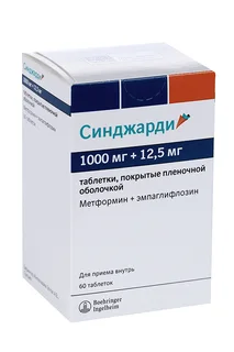 Синджарди 1000 мг/12,5 мг 60 шт таблетки покрытые пленочной оболочкой