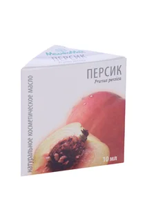 Персик Масло Косметическое 10 мл