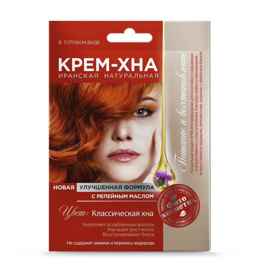 Крем-Хна Шоколад с репейным маслом 50 мл
