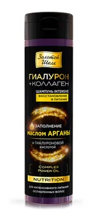 Золотой Шелк Нутришн Шампунь Восстановление И Питание Гиалурон-Коллаген 250 мл