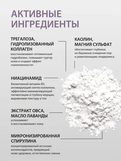 Маска для лица омолаживающая с коллагеном Irvida, 60 гр