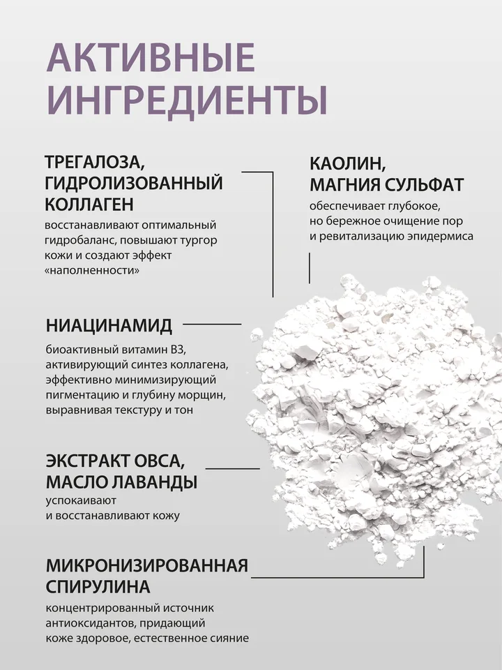 Маска для лица омолаживающая с коллагеном Irvida, 60 гр