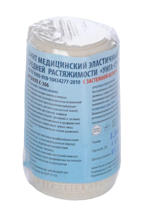 Бинт медицинский эластичный средней растяжимости Унга-СР 1,5мх8 (306)