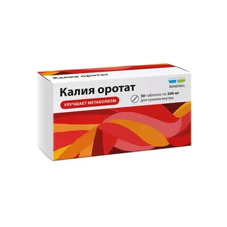 Калия Оротат таблетки 500 мг 50 шт
