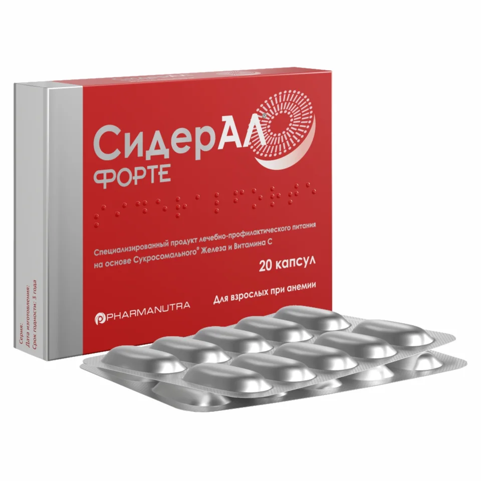 Сидерал форте капсулы 595 мг 20 шт