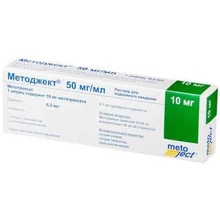 Методжект раствор для ин. 0,05/мл 0,2 мл 1 шт