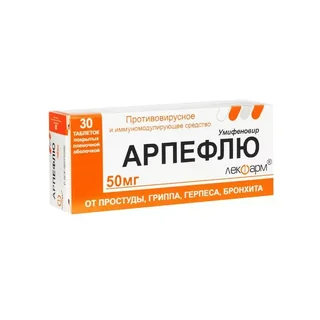Арпефлю таблетки покрытые пленочной оболочкой 50 мг 30 шт