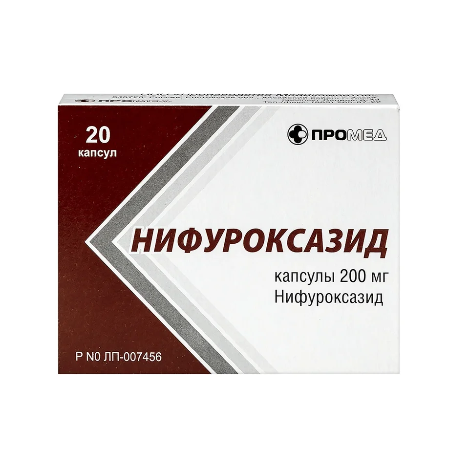 Нифуроксазид капсулы 200 мг 20 шт