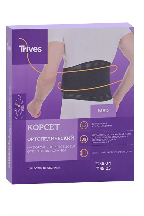 Корсет Т.5 8,05 ортопед пояснично-крестцовый 6 ребер р XS 25 см беж