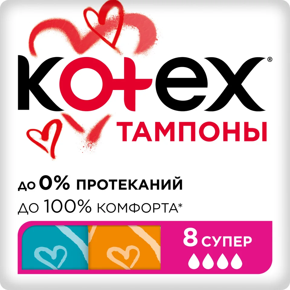 Котекс Тампоны Супер 8 шт