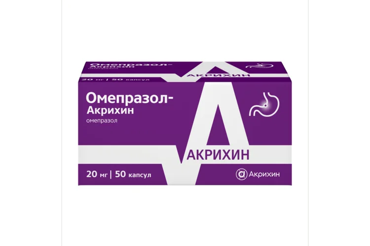Омепразол капсулы 20 мг 50 шт