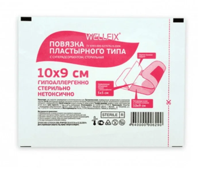 Повязка Пластырного Типа Бактерицидная Стерильная 10×9 см 10 шт