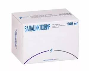 Валацикловир 500 мг 50 шт таблетки покрытые пленочной оболочкой