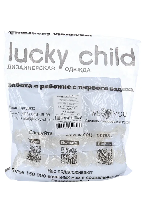 Комбинезон Lucky Child без ножек 74-80 см р 24 белый