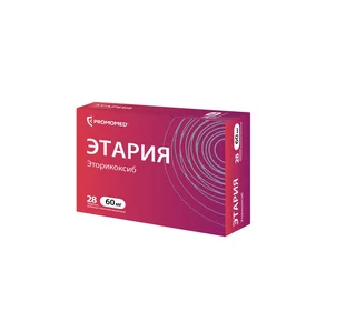 Этария таб. п/п/о 60 мг 28 шт