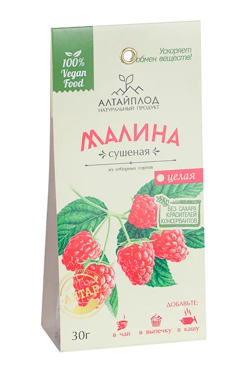 Малина сушеная 30 гр